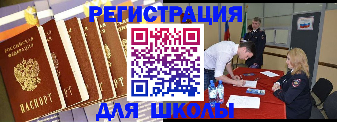 прописка в квартире в Северодвинске
