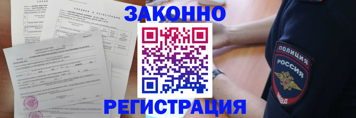 временная регистрация поиск в Северодвинске
