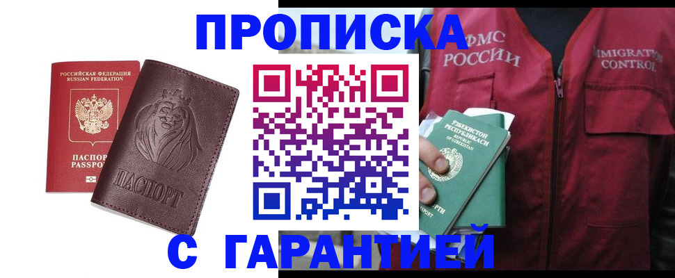 найти адрес прописки в Северодвинске