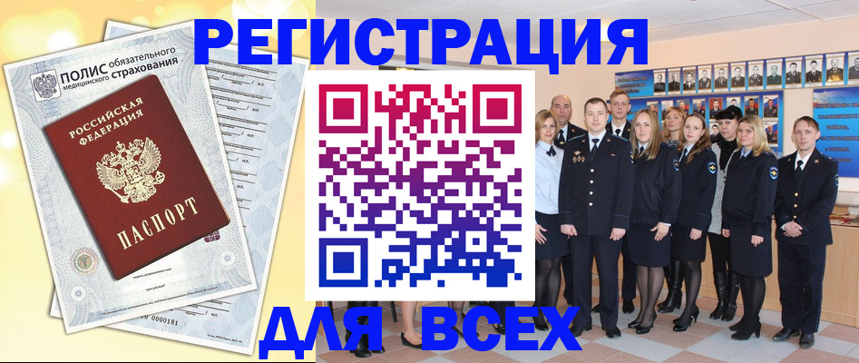 временная регистрация законно в Северодвинске